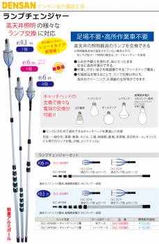 ジェフコム／デンサン (配送先法人様限定) アルミポール DLC-AP93M