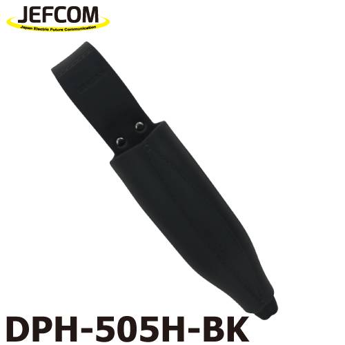 ジェフコム／デンサン ソフトプラホルダー DPH-505H-BK 色：ブラック