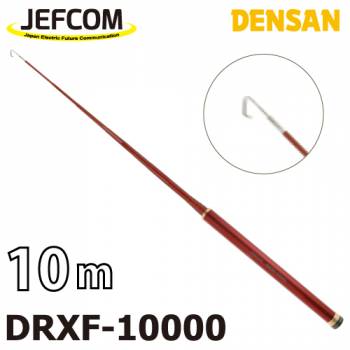 ジェフコム／デンサン レッドフィッシャー DRXF-10000 伸長時長さ：10mタイプ 収納時：65cm 竿数：18