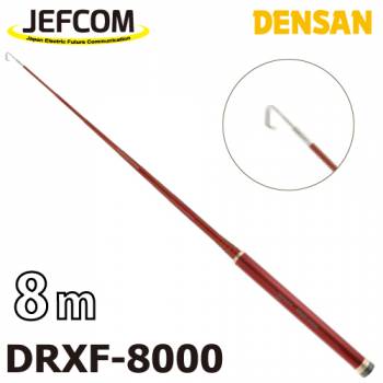 ジェフコム/デンサン レッドフィッシャー DRXF-8000 伸長時長さ:8mタイプ 収納時:55cm 竿数:18