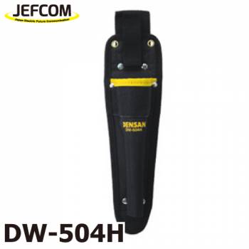 ジェフコム／デンサン 充電ドライバーホルダー DW-504H