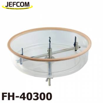 ジェフコム／デンサン フリーサイズホールソー FH-40300