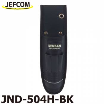ジェフコム／デンサン 電工プロキャンバス充電ドライバーホルダー JND-504H-BK