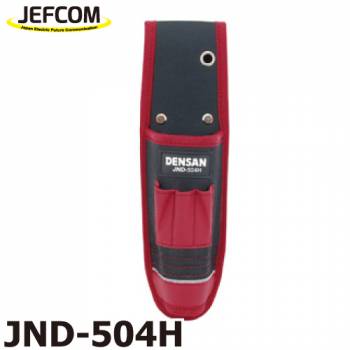 ジェフコム／デンサン 電工プロキャンバス充電ドライバーホルダー JND-504H