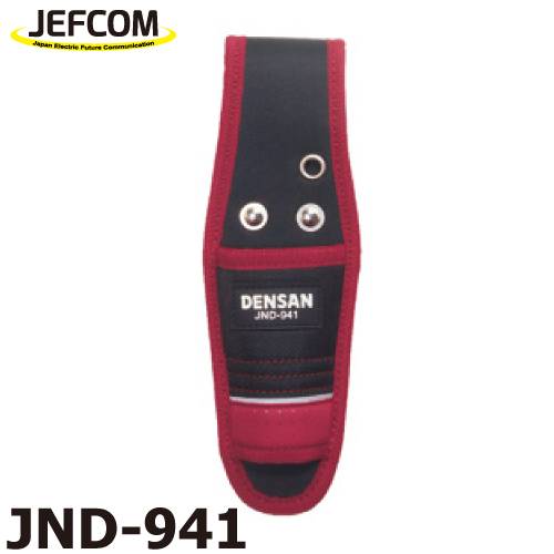 ジェフコム／デンサン 電工プロキャンバスホルダー JND-941 ペンチ1丁吊