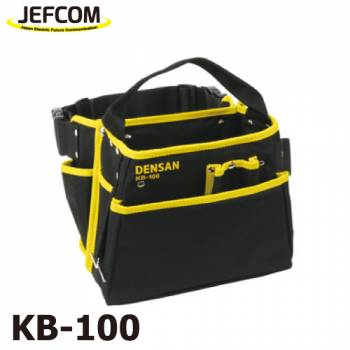 ジェフコム／デンサン ハシゴバッグ KB-100
