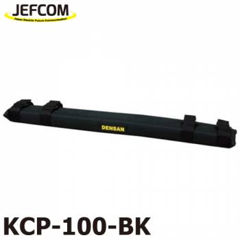 ジェフコム／デンサン 脚立キャリーパッド ブラック KCP-100-BK はしごでも使用可能