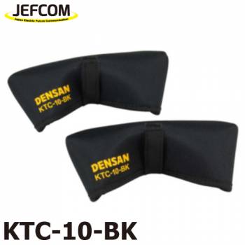 ジェフコム／デンサン キャタツトップカバー KTC-10-BK ブラック