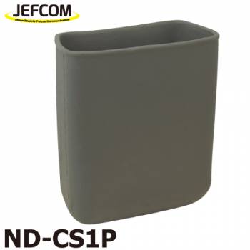 ジェフコム/デンサン 腰袋用樹脂ケース ND-CS1P ケースイン