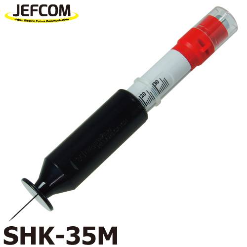 ジェフコム/デンサン 針検くんネオ SHK-35M