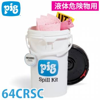 ピグ スピルリスポンスバケツ 液体漏洩対策キット 64CRSC  吸収量約17.7L