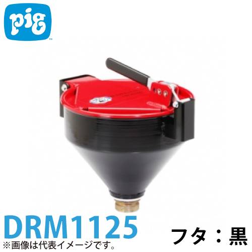 ピグ バープレスファンネル 黒 DRM1125 ネジ式
