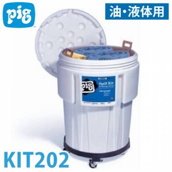 ピグ ラージオーバーパックキット 油・液体用 KIT202 液体漏洩対策キット 吸収量約223.6L