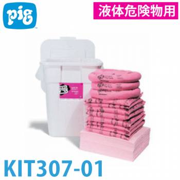 ピグ 多目的コンテナキット 液体危険物用 KIT307-01 液体漏洩対策キット 吸収量約125.6L ポリエチレン製容器
