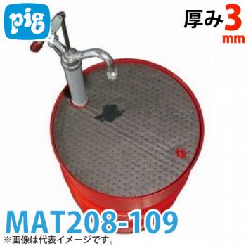 ピグ バレルトップ ピグマット 25枚入 MAT208-109 油・液体用吸収材 ドラム缶天板用 焼却処理可