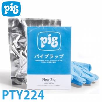 ピグ パイプラップ 3巻入 PTY224 パイプ補修用