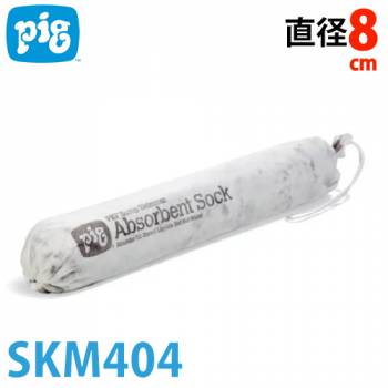 ピグ サンプスキマー 25本入 SKM404 油専用吸収材 直径8cm