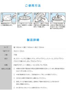 サラヤ クールリフレ クールシート 詰替用 70枚入　フェイス&ボディ用 42412