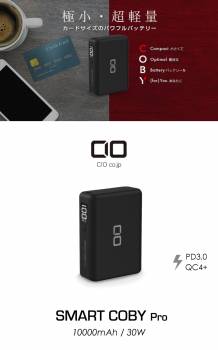 CIO SMARTCOBY Pro 小型 モバイルバッテリー 10000ｍAh パススルー対応 / 30W PD3.0 / QC4+ 急速充電 デジタル表示 Type-C / USB-A 軽量 PSE適合