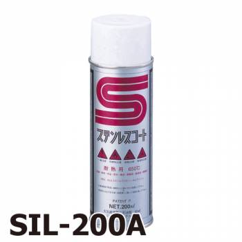 テイクイン　ステンレスコート　耐熱用　SIL-200A　200ｍｌ