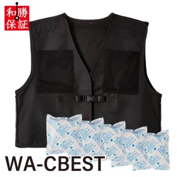 和勝 保冷ベスト フリーサイズ ブラック 保冷剤5個付 WA-CBEST 俺のベスト冷